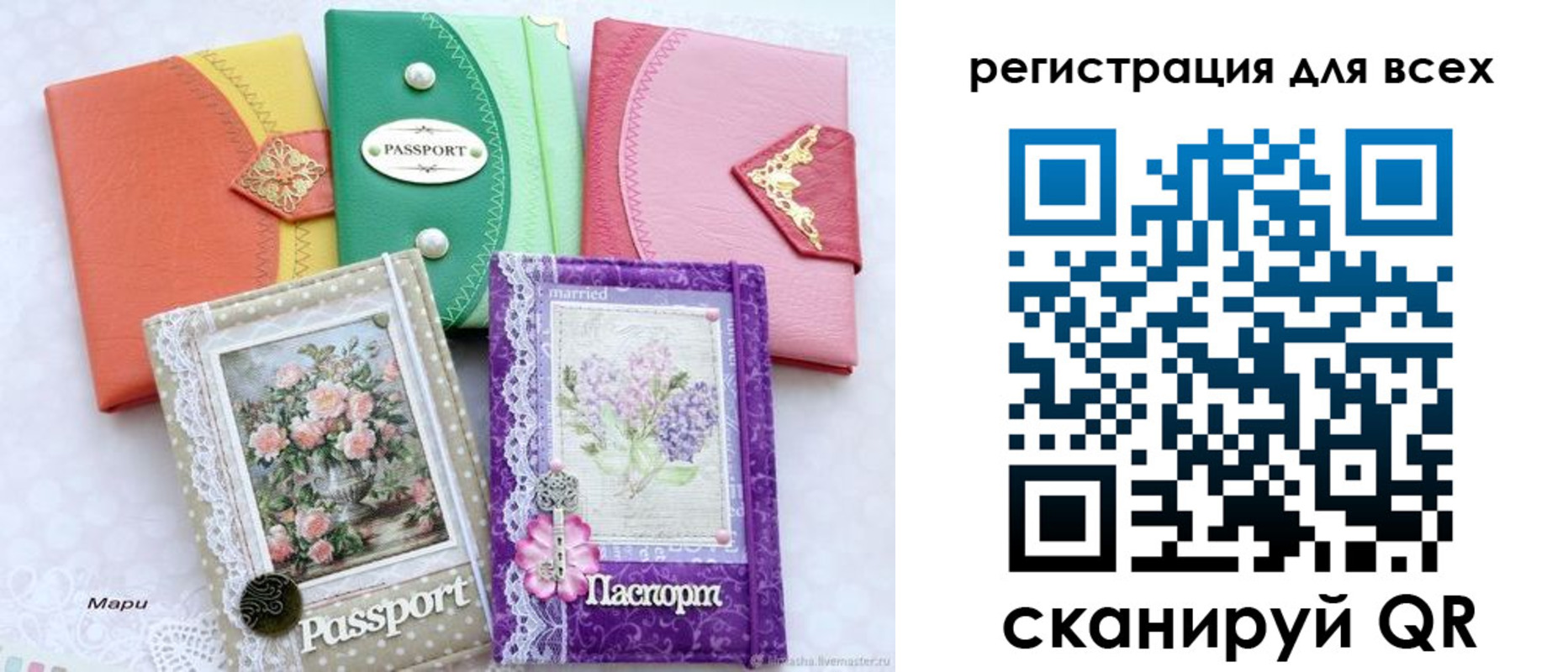 прописка от собственника в Звенигороде