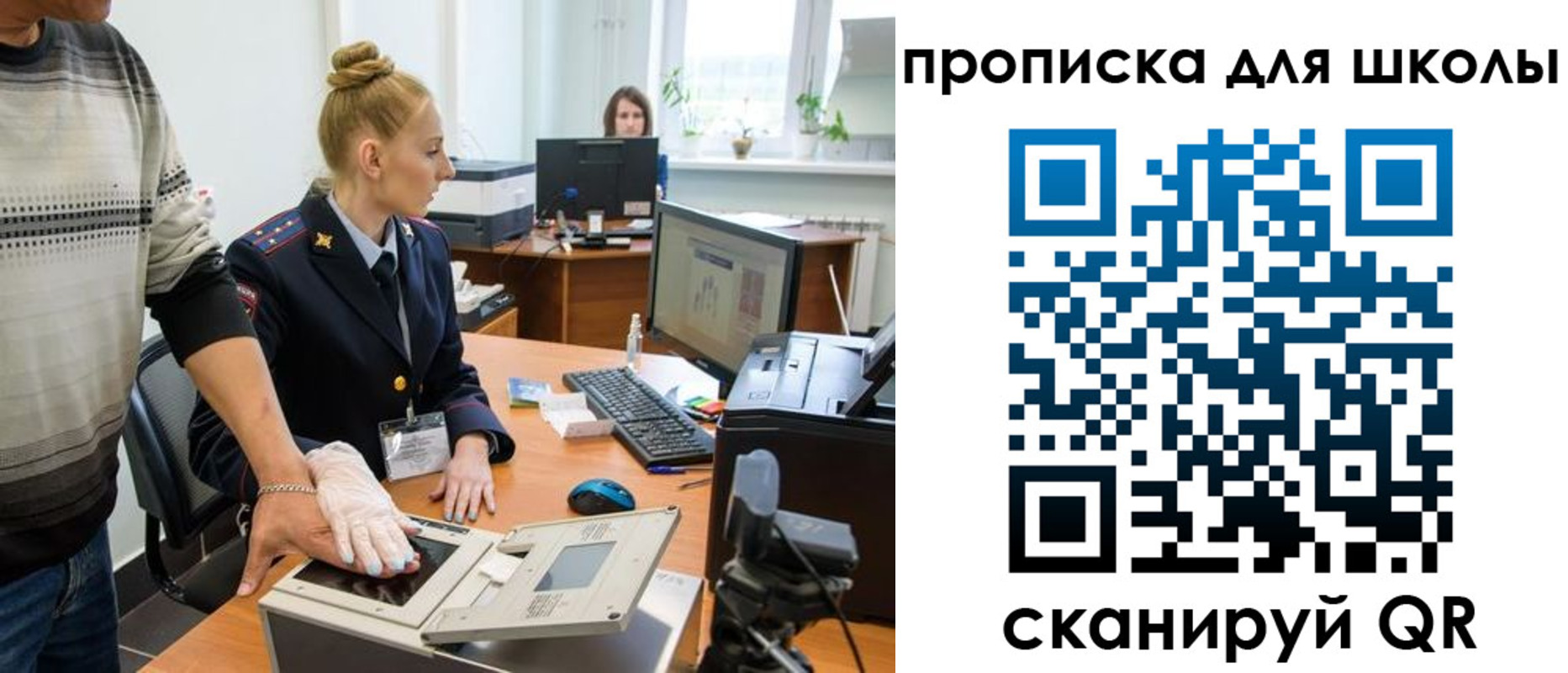 купить прописку в Звенигороде