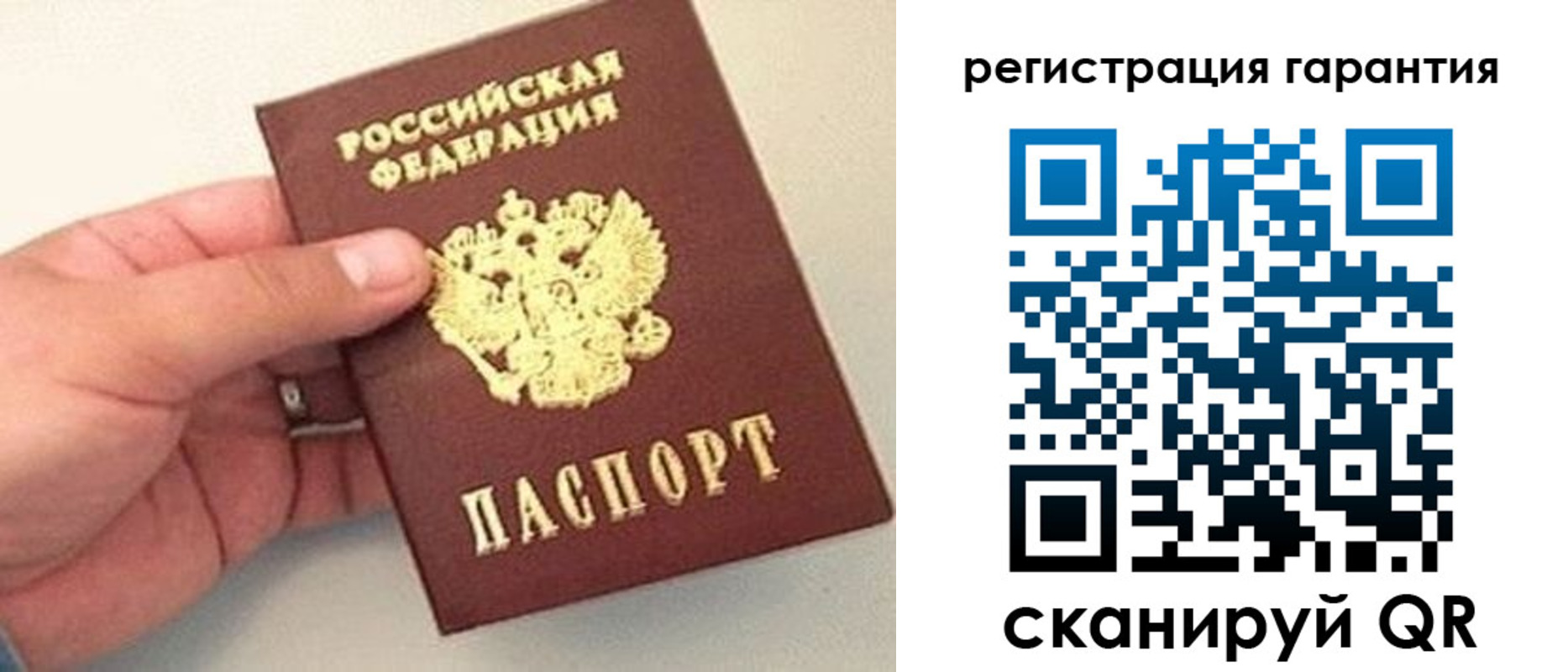 прописка штамп в Звенигороде